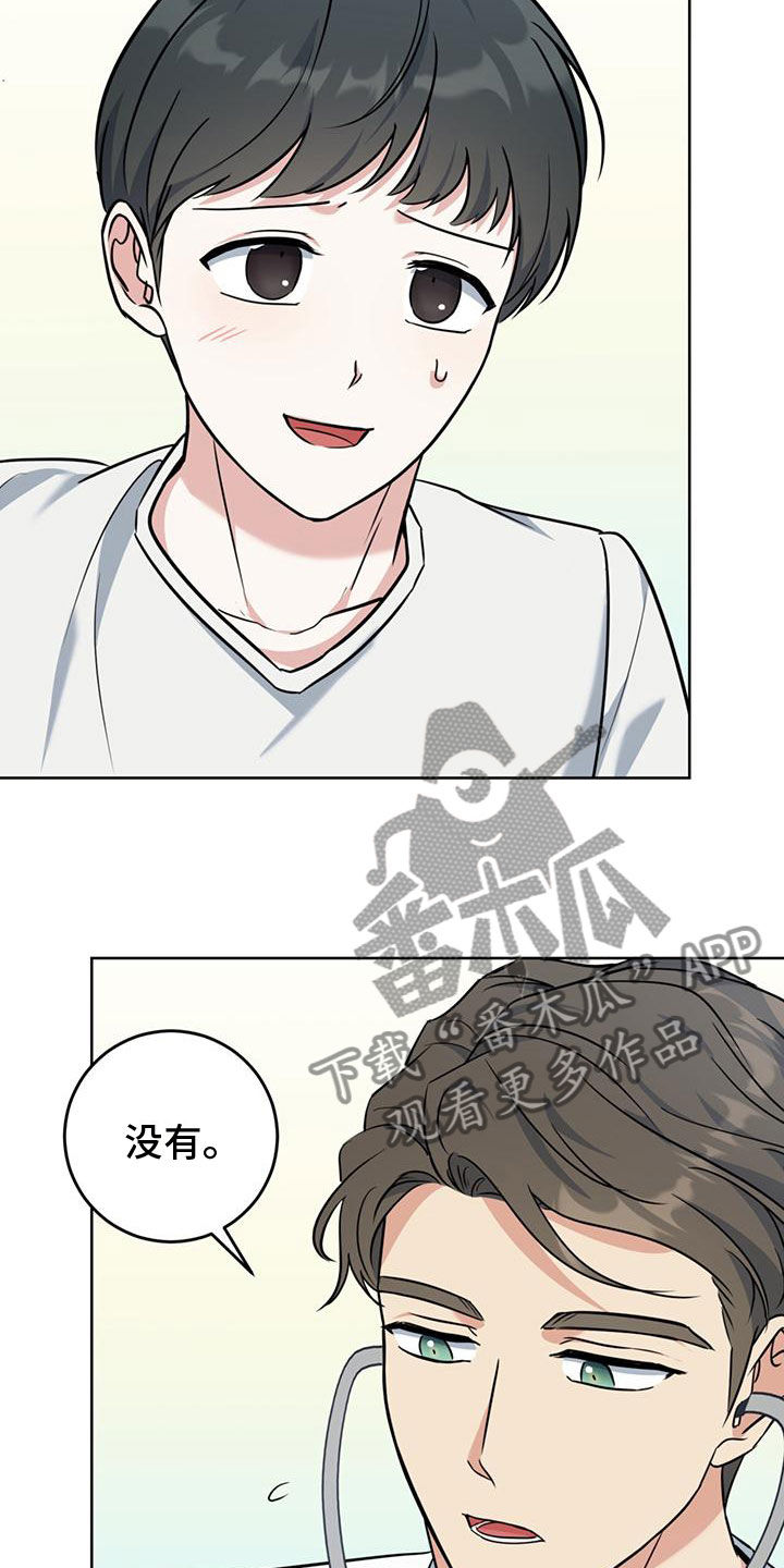 《温情之森》漫画最新章节第13章：不要免费下拉式在线观看章节第【32】张图片