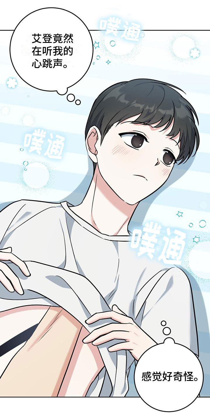 《温情之森》漫画最新章节第13章：不要免费下拉式在线观看章节第【13】张图片