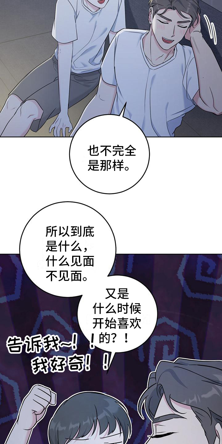 《温情之森》漫画最新章节第14章：看电影免费下拉式在线观看章节第【10】张图片