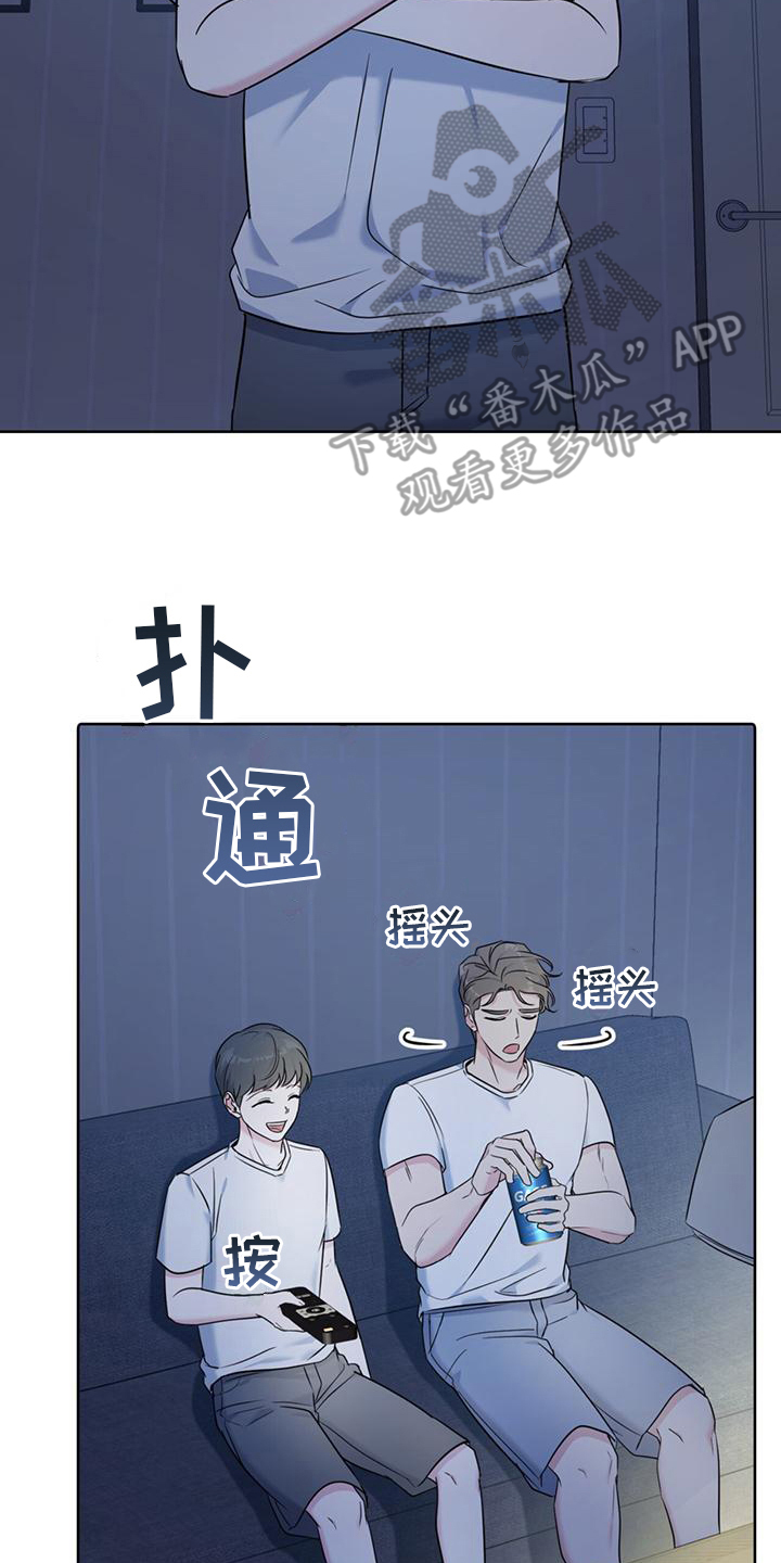 《温情之森》漫画最新章节第14章：看电影免费下拉式在线观看章节第【24】张图片