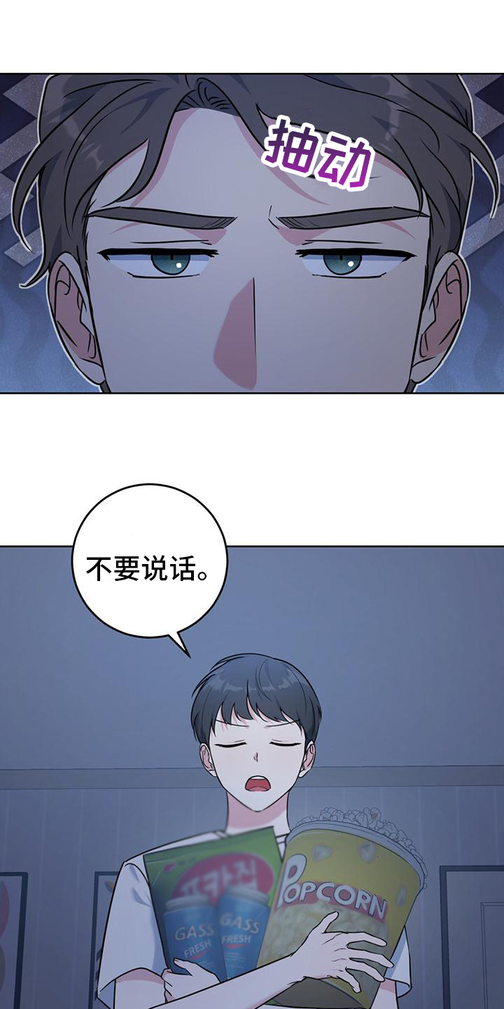 《温情之森》漫画最新章节第14章：看电影免费下拉式在线观看章节第【25】张图片