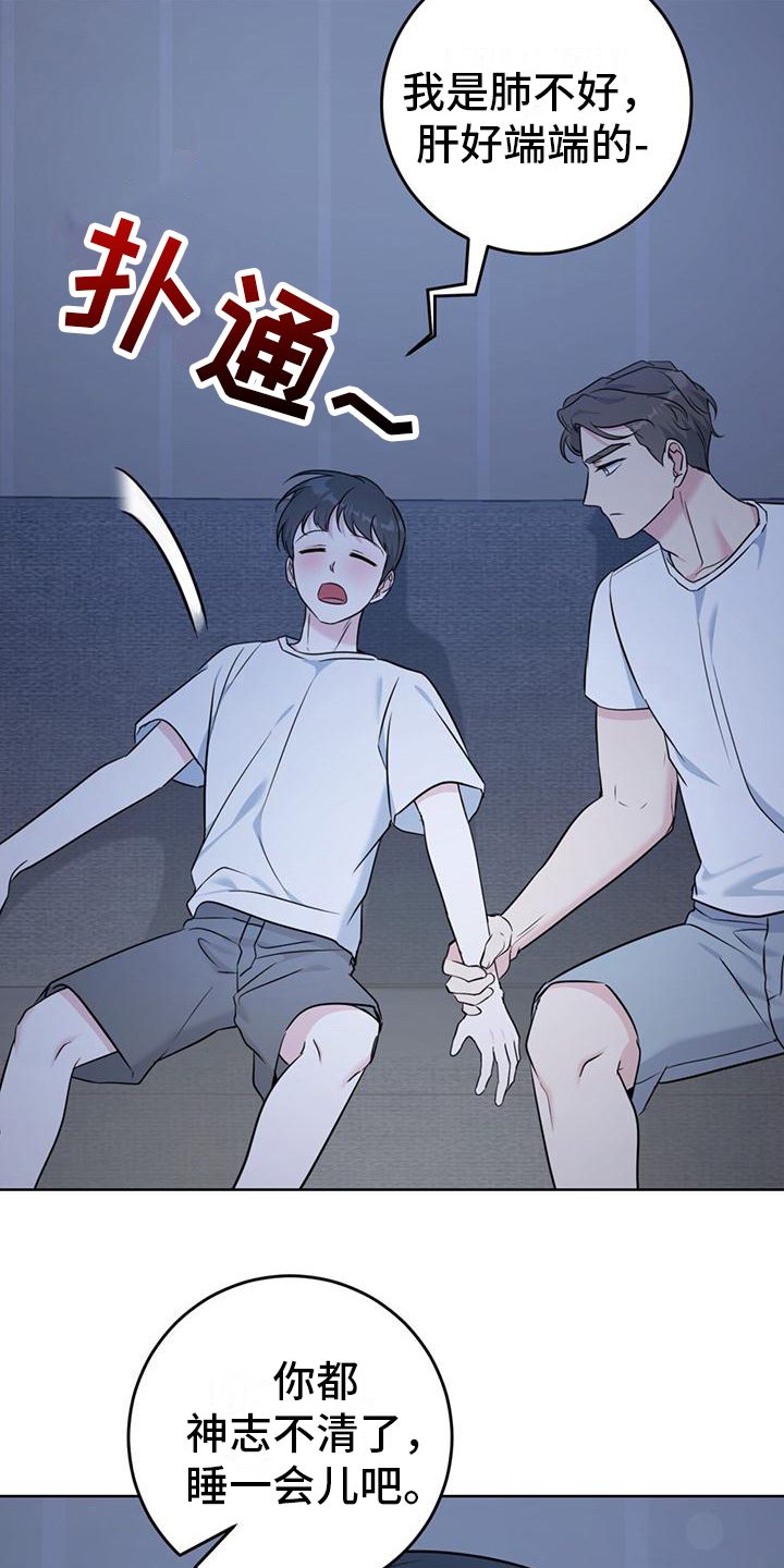 《温情之森》漫画最新章节第14章：看电影免费下拉式在线观看章节第【6】张图片