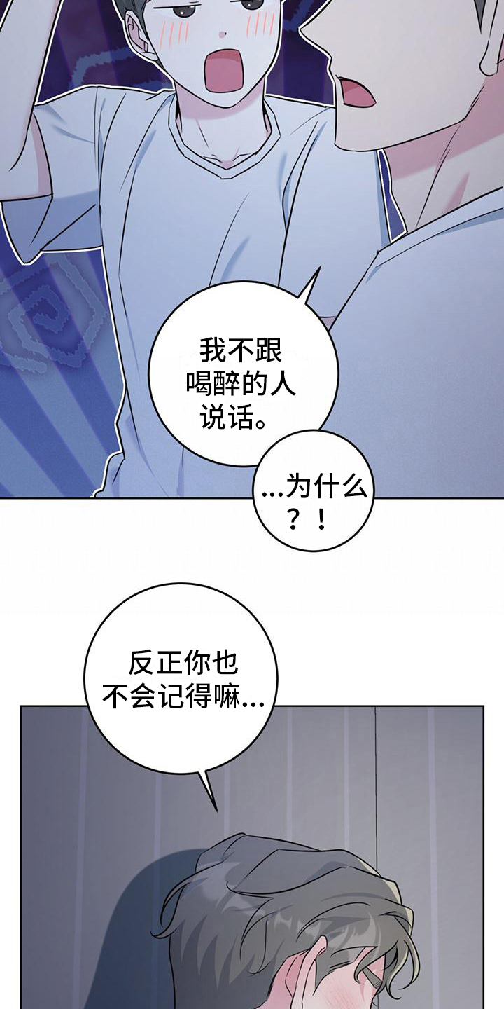 《温情之森》漫画最新章节第14章：看电影免费下拉式在线观看章节第【9】张图片