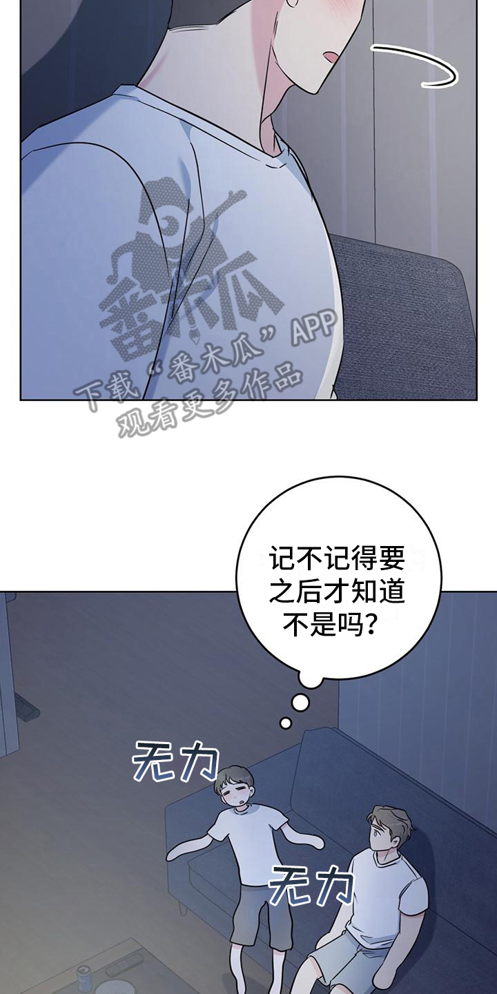 《温情之森》漫画最新章节第14章：看电影免费下拉式在线观看章节第【8】张图片