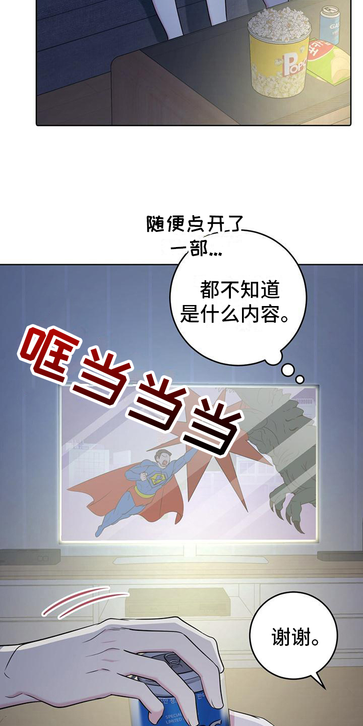 《温情之森》漫画最新章节第14章：看电影免费下拉式在线观看章节第【23】张图片