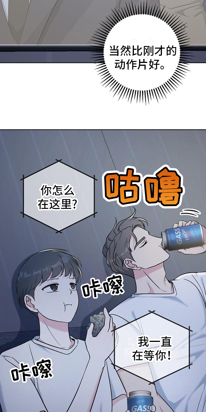 《温情之森》漫画最新章节第14章：看电影免费下拉式在线观看章节第【20】张图片