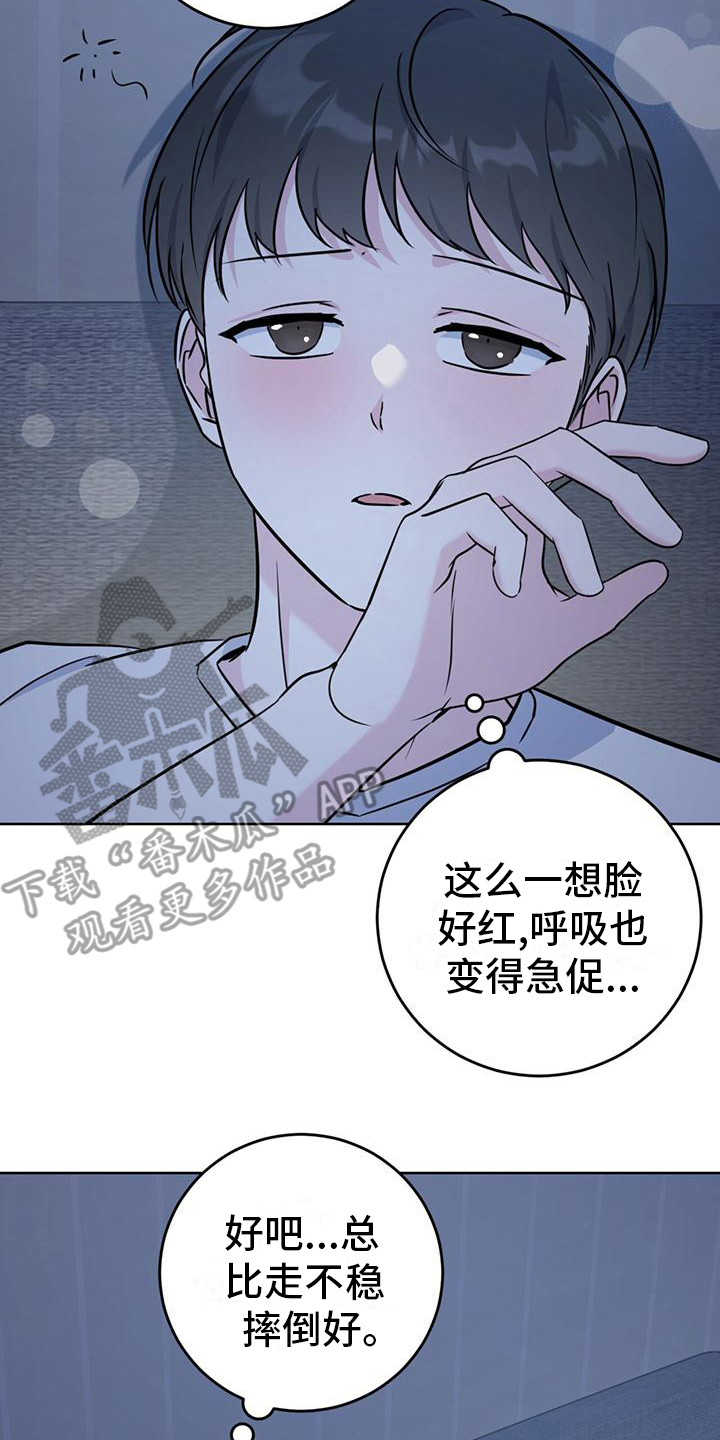 《温情之森》漫画最新章节第14章：看电影免费下拉式在线观看章节第【5】张图片