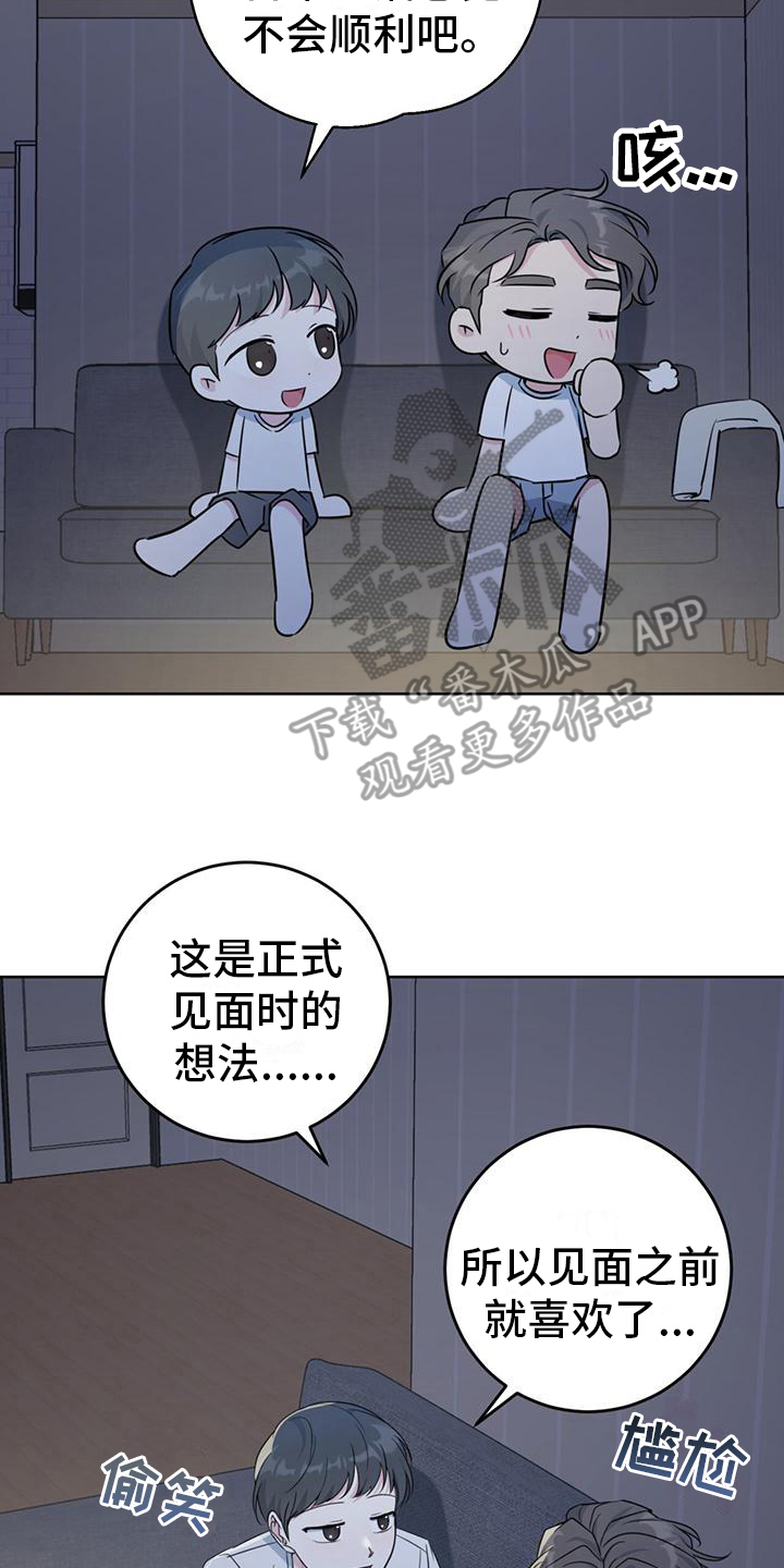 《温情之森》漫画最新章节第14章：看电影免费下拉式在线观看章节第【11】张图片