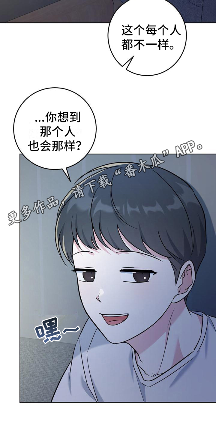 《温情之森》漫画最新章节第14章：看电影免费下拉式在线观看章节第【15】张图片