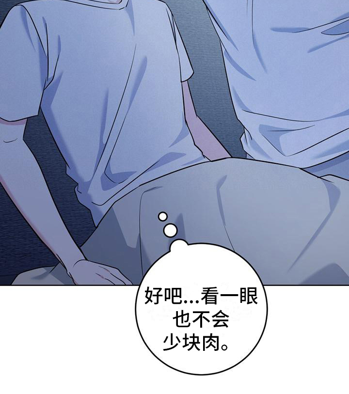 《温情之森》漫画最新章节第14章：看电影免费下拉式在线观看章节第【1】张图片