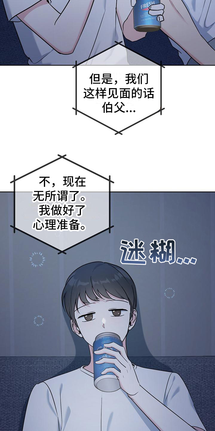 《温情之森》漫画最新章节第14章：看电影免费下拉式在线观看章节第【19】张图片