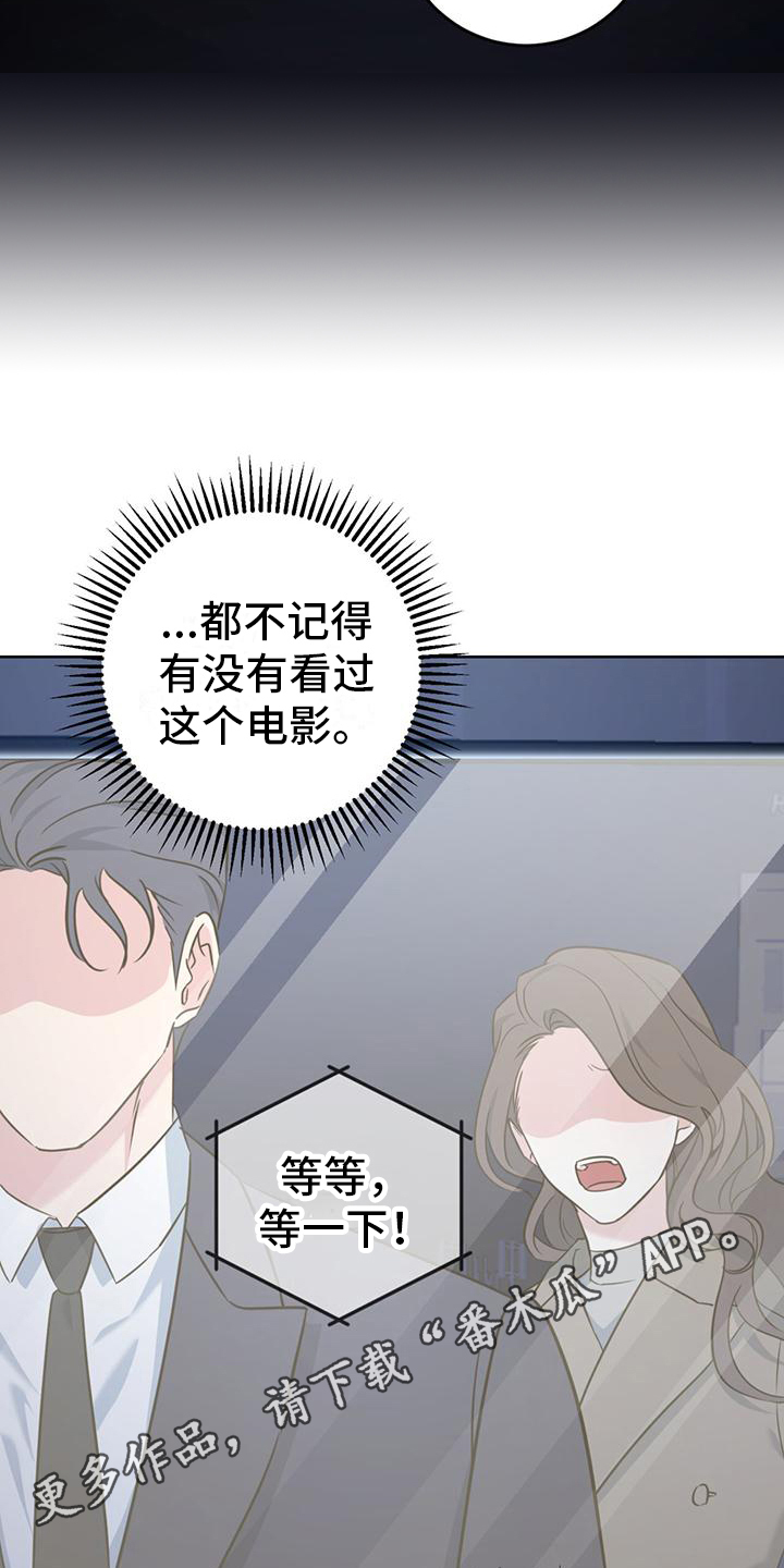 《温情之森》漫画最新章节第14章：看电影免费下拉式在线观看章节第【21】张图片