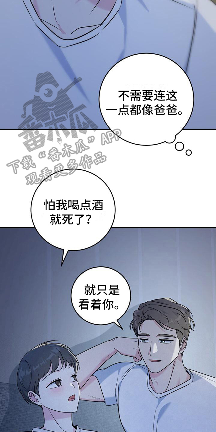 《温情之森》漫画最新章节第14章：看电影免费下拉式在线观看章节第【2】张图片