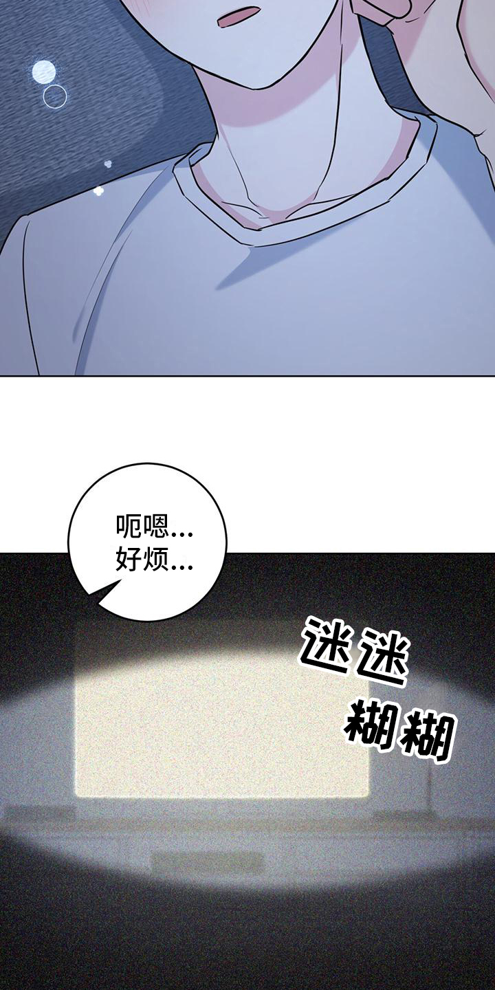 《温情之森》漫画最新章节第15章： 好困免费下拉式在线观看章节第【23】张图片