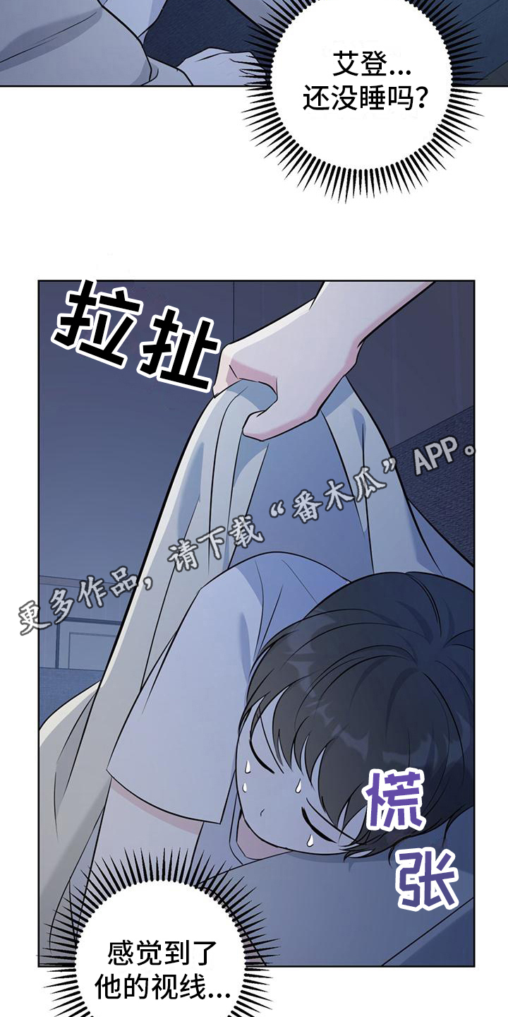 《温情之森》漫画最新章节第15章： 好困免费下拉式在线观看章节第【14】张图片