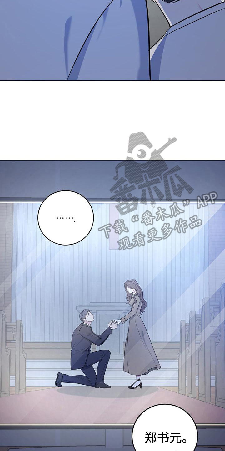 《温情之森》漫画最新章节第15章： 好困免费下拉式在线观看章节第【17】张图片