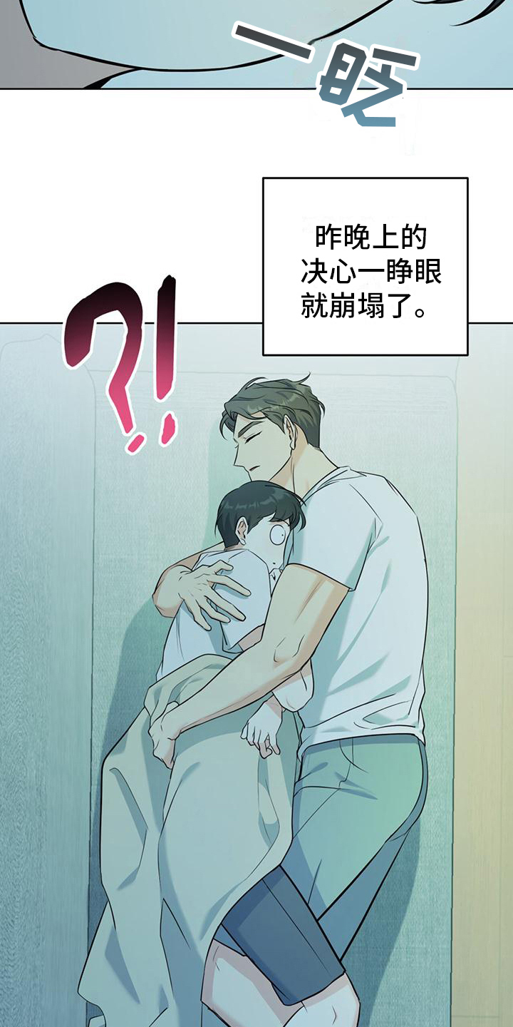 《温情之森》漫画最新章节第15章： 好困免费下拉式在线观看章节第【6】张图片