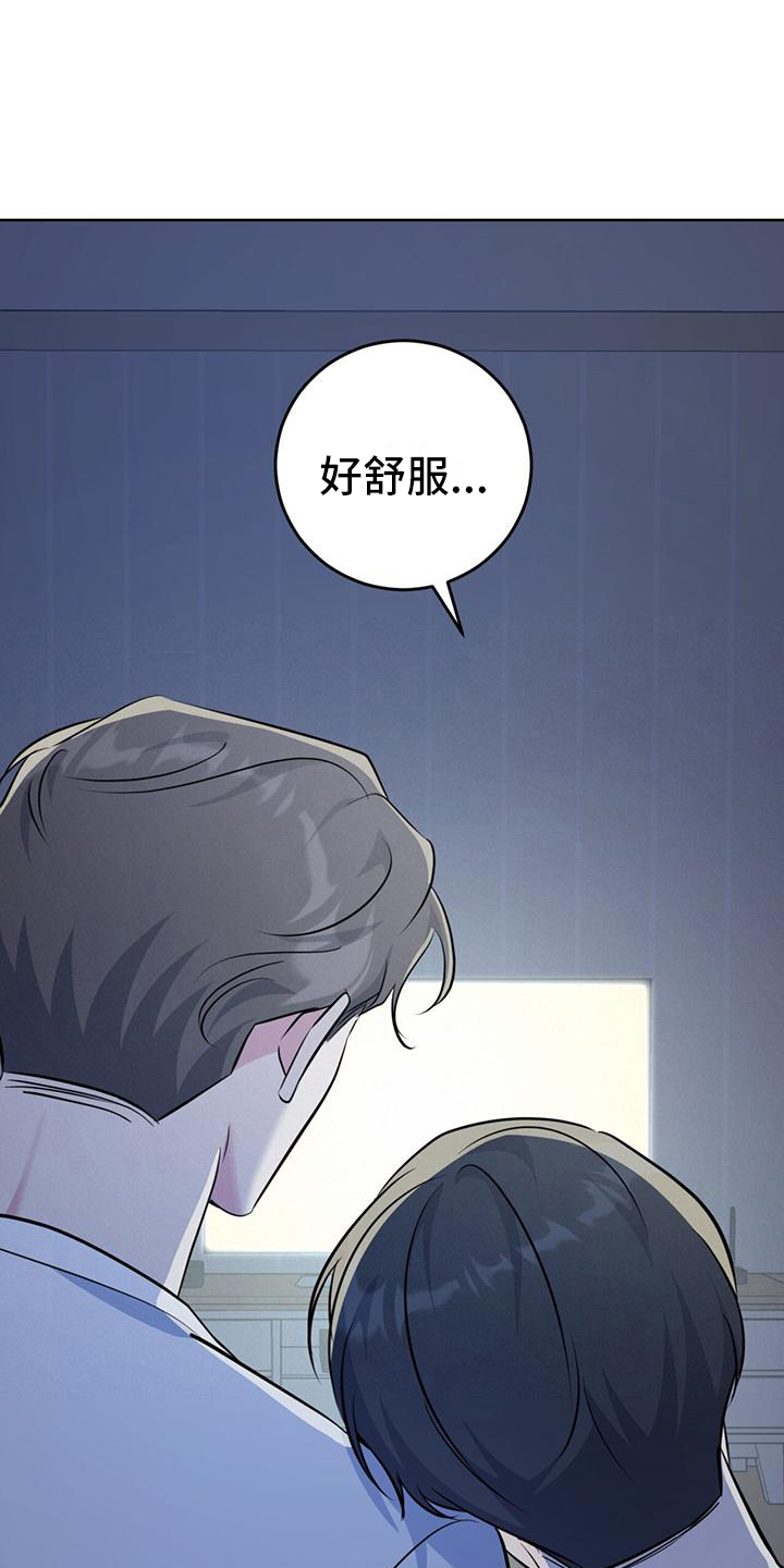 《温情之森》漫画最新章节第15章： 好困免费下拉式在线观看章节第【18】张图片