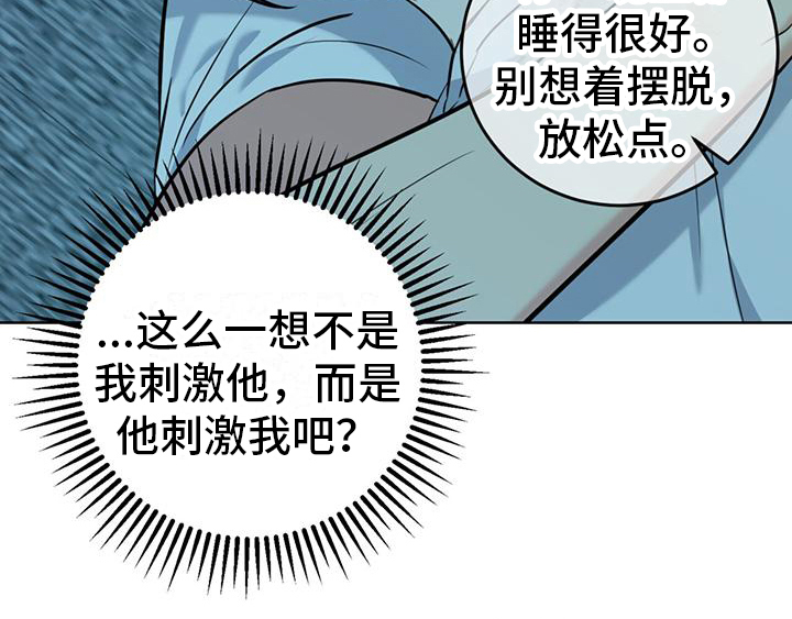 《温情之森》漫画最新章节第15章： 好困免费下拉式在线观看章节第【1】张图片