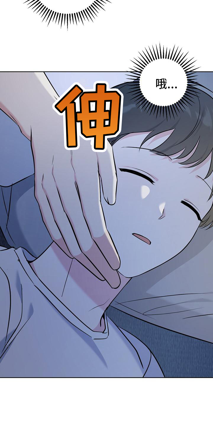 《温情之森》漫画最新章节第15章： 好困免费下拉式在线观看章节第【13】张图片