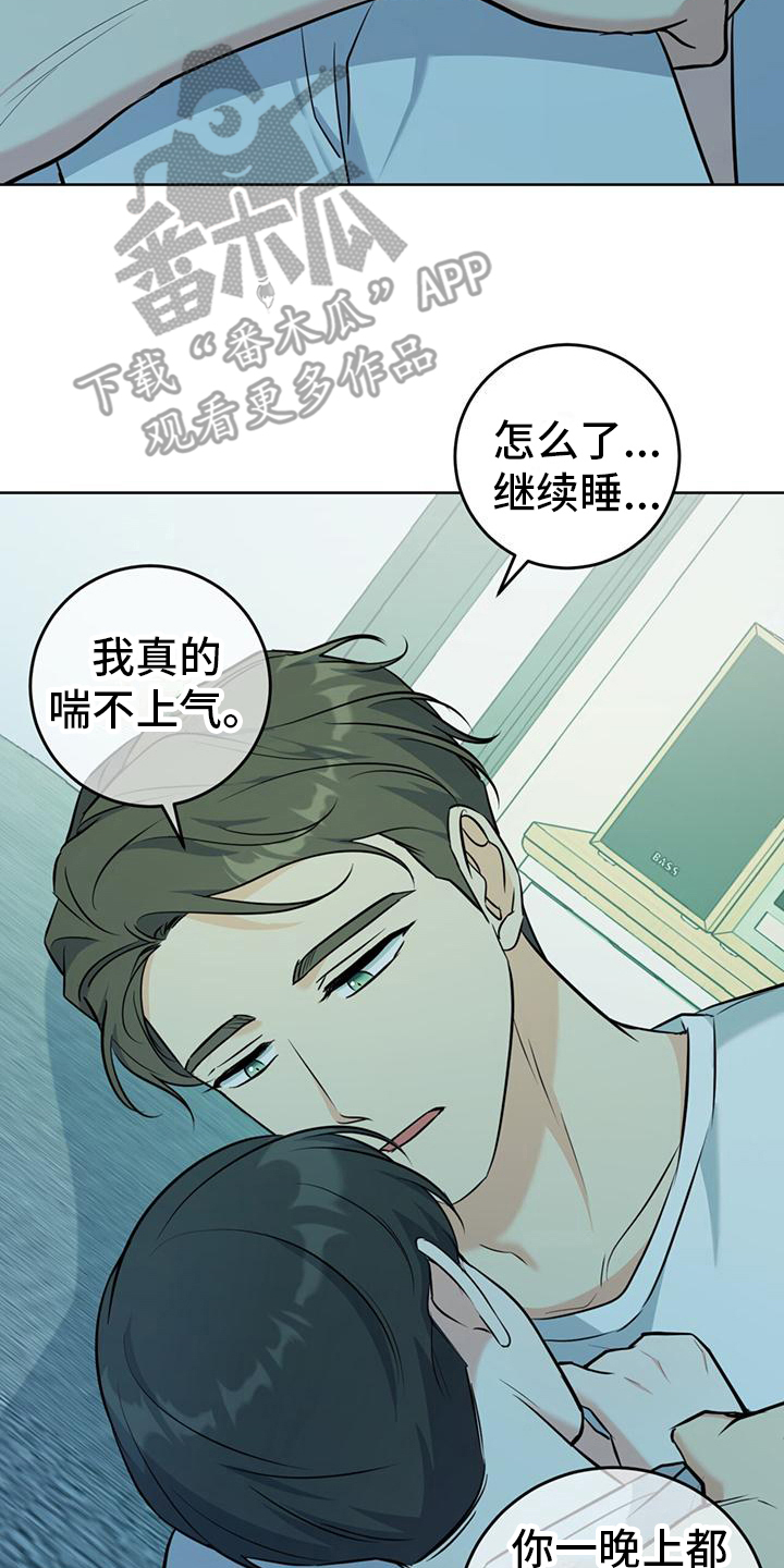 《温情之森》漫画最新章节第15章： 好困免费下拉式在线观看章节第【2】张图片