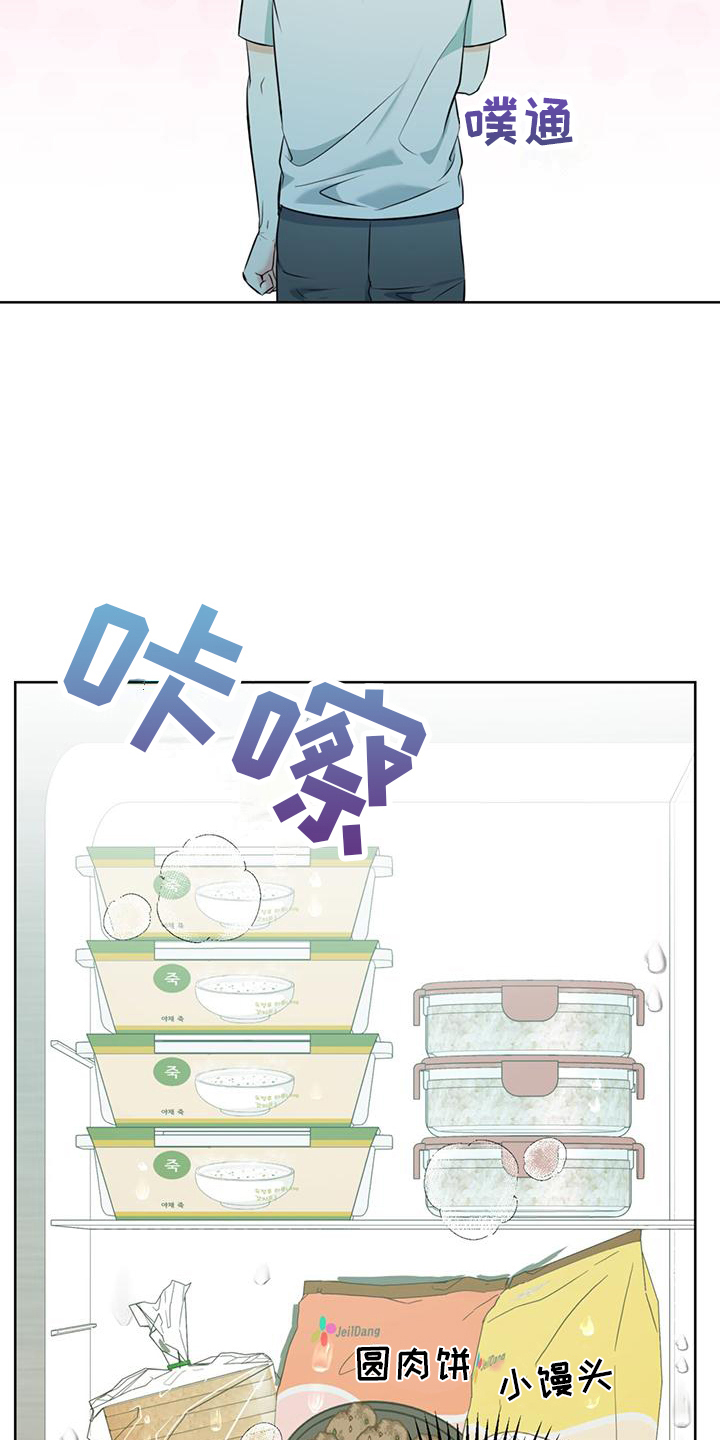 《温情之森》漫画最新章节第16章：温暖免费下拉式在线观看章节第【5】张图片