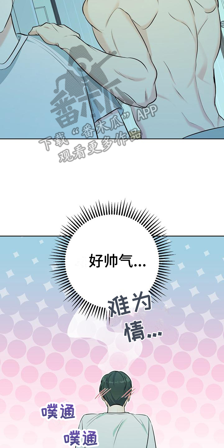 《温情之森》漫画最新章节第16章：温暖免费下拉式在线观看章节第【6】张图片