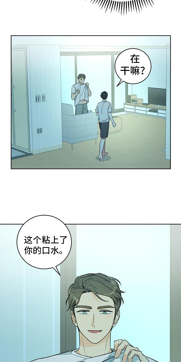 《温情之森》漫画最新章节第16章：温暖免费下拉式在线观看章节第【10】张图片