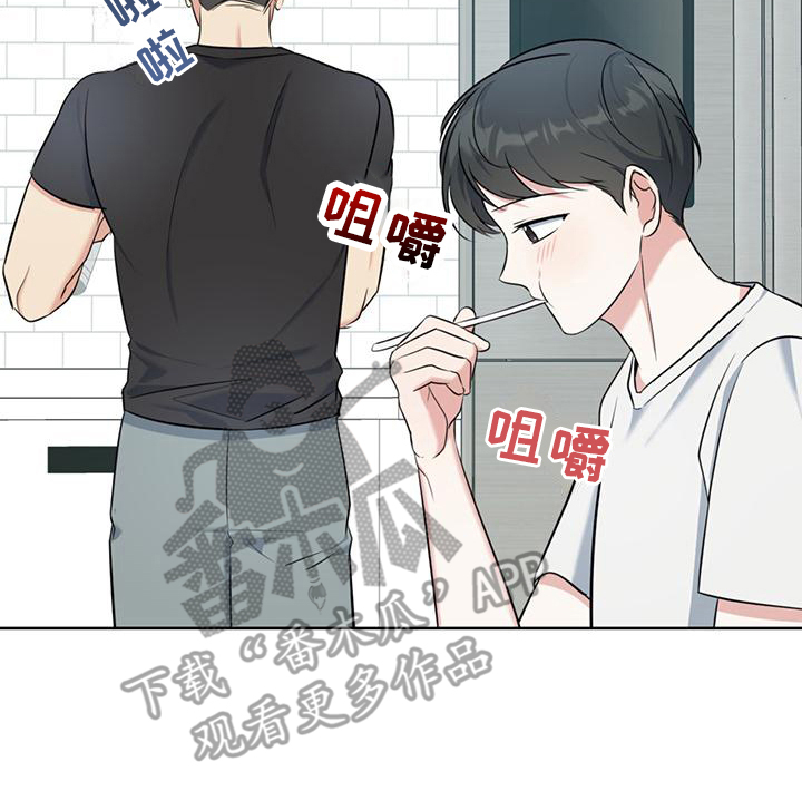 《温情之森》漫画最新章节第17章：一直盯着免费下拉式在线观看章节第【9】张图片