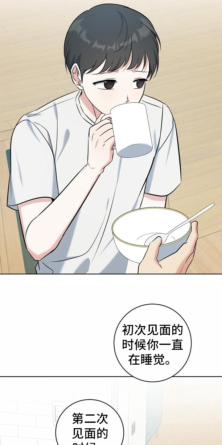 《温情之森》漫画最新章节第17章：一直盯着免费下拉式在线观看章节第【7】张图片