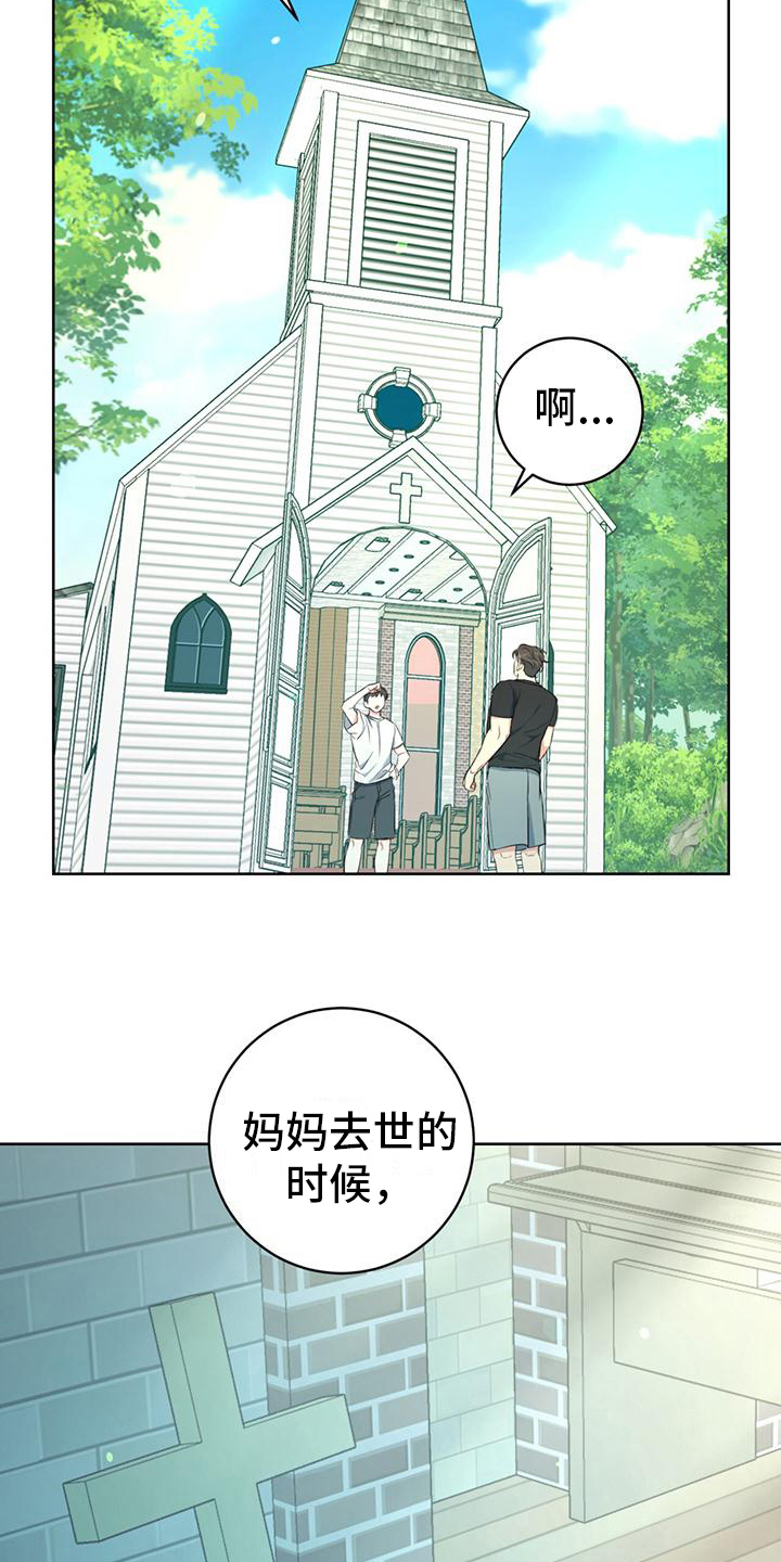 《温情之森》漫画最新章节第18章：氛围轻松免费下拉式在线观看章节第【7】张图片