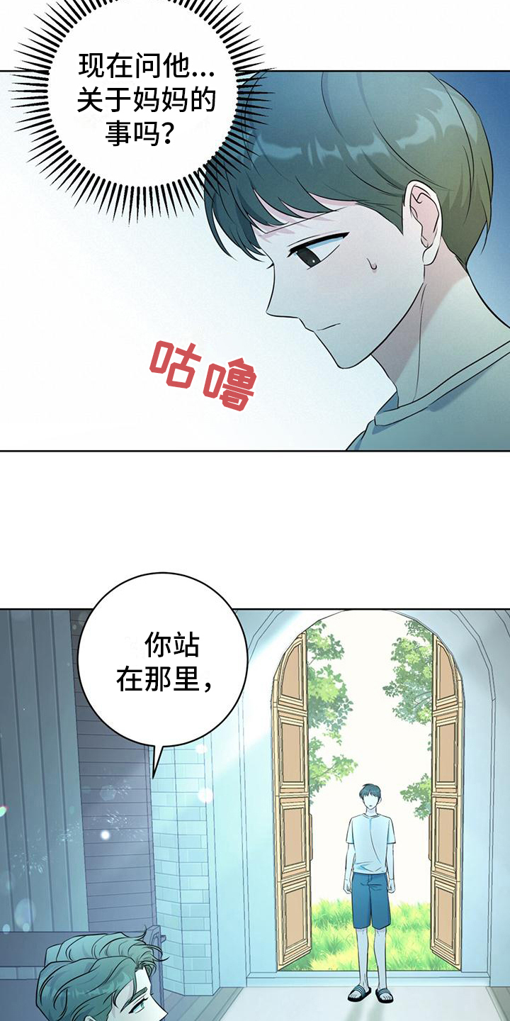 《温情之森》漫画最新章节第18章：氛围轻松免费下拉式在线观看章节第【4】张图片