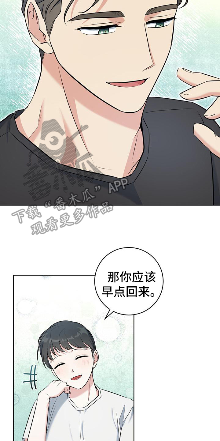 《温情之森》漫画最新章节第18章：氛围轻松免费下拉式在线观看章节第【21】张图片