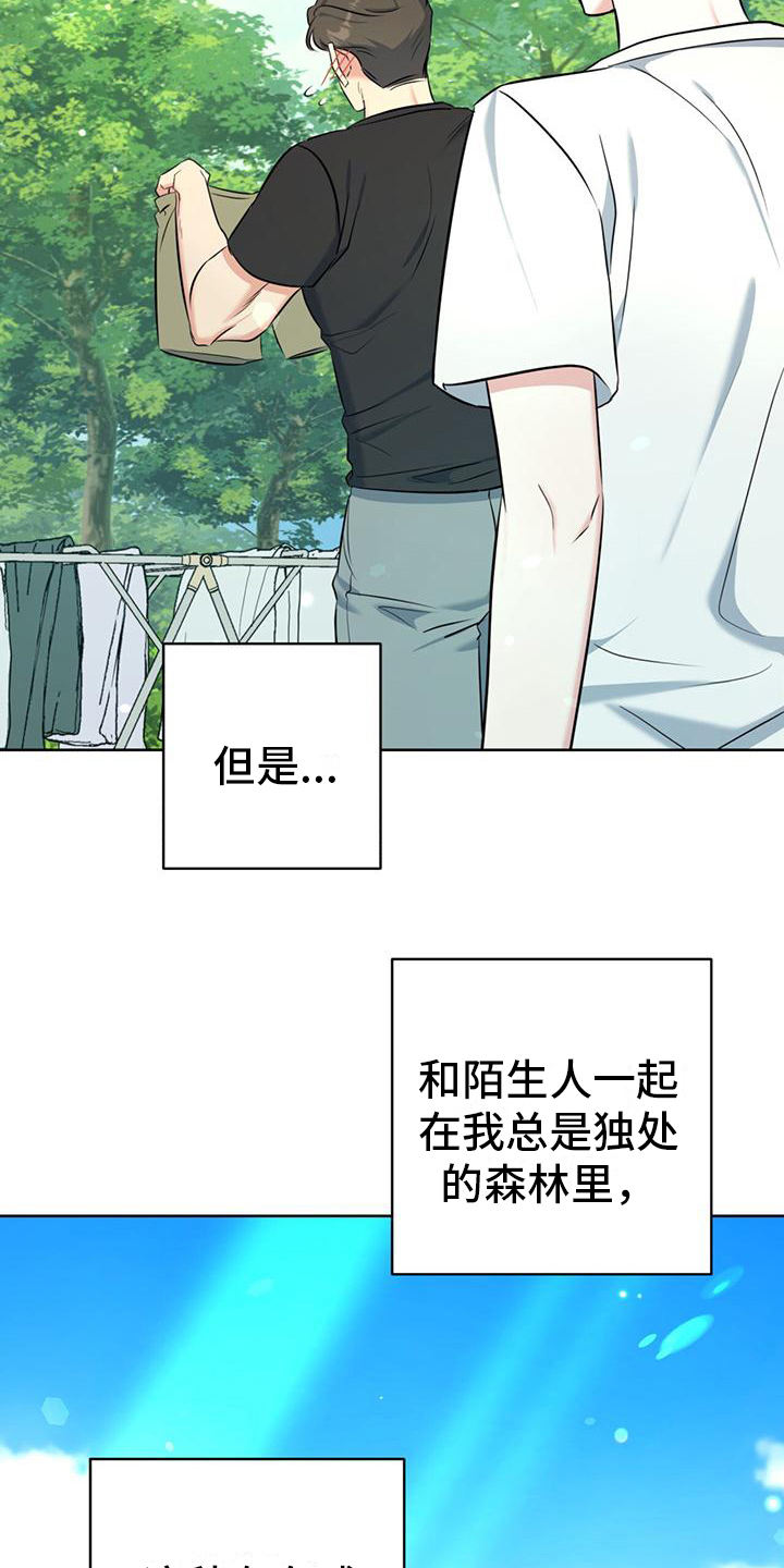 《温情之森》漫画最新章节第18章：氛围轻松免费下拉式在线观看章节第【11】张图片