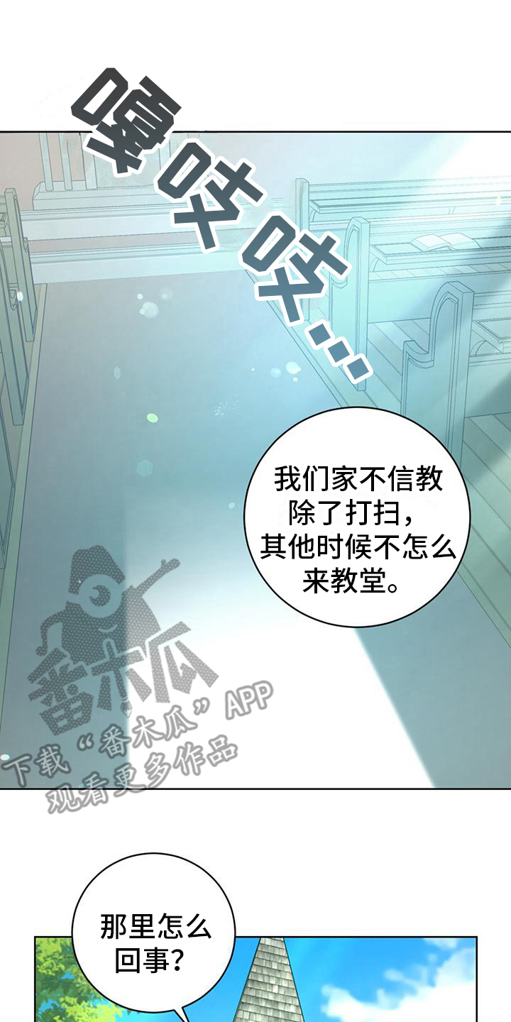 《温情之森》漫画最新章节第18章：氛围轻松免费下拉式在线观看章节第【8】张图片