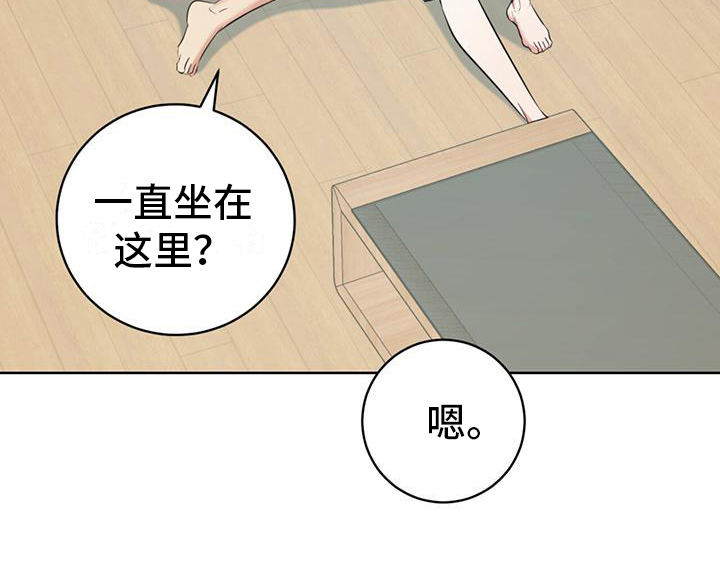 《温情之森》漫画最新章节第19章：肩并肩免费下拉式在线观看章节第【15】张图片