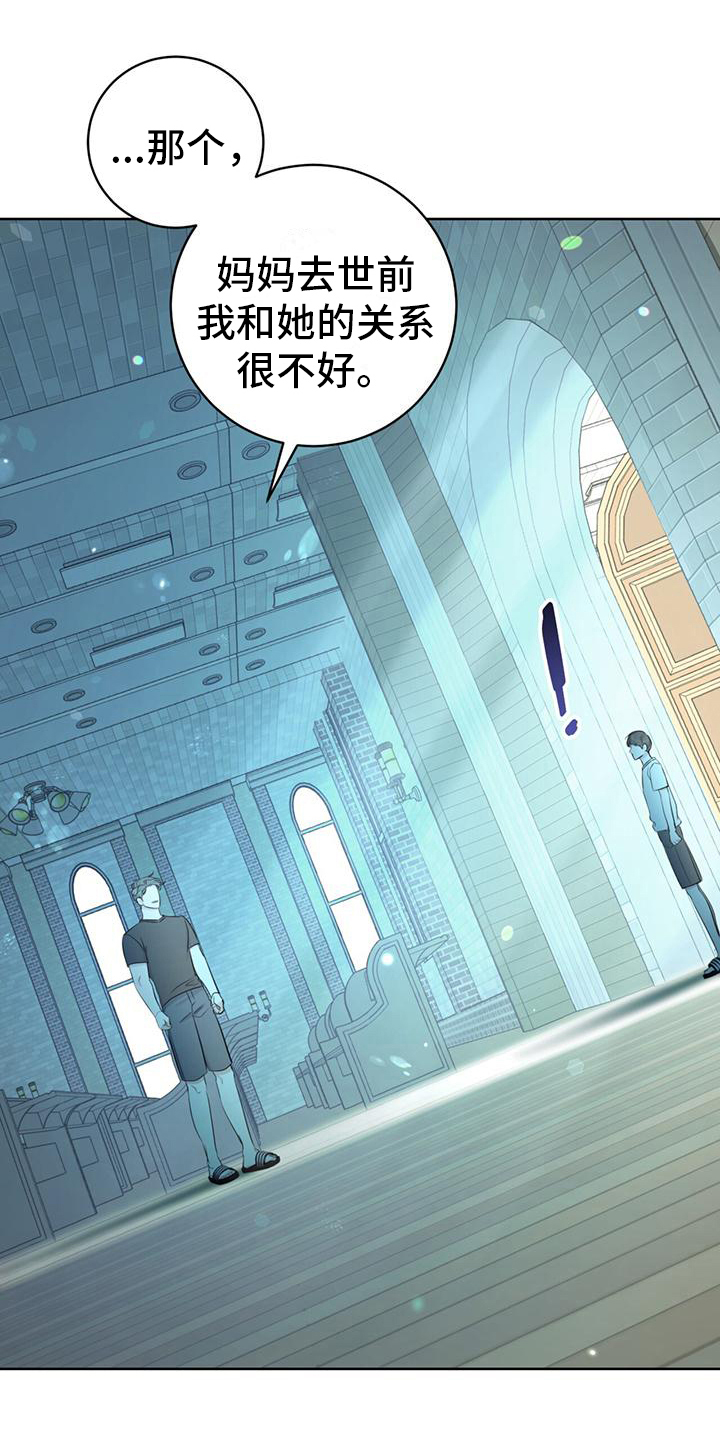 《温情之森》漫画最新章节第19章：肩并肩免费下拉式在线观看章节第【26】张图片