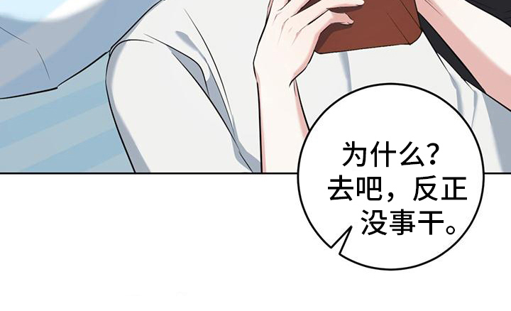 《温情之森》漫画最新章节第19章：肩并肩免费下拉式在线观看章节第【1】张图片