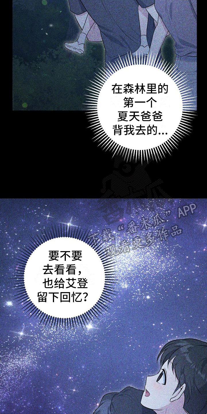 《温情之森》漫画最新章节第19章：肩并肩免费下拉式在线观看章节第【5】张图片