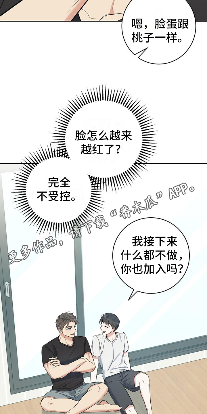 《温情之森》漫画最新章节第19章：肩并肩免费下拉式在线观看章节第【16】张图片