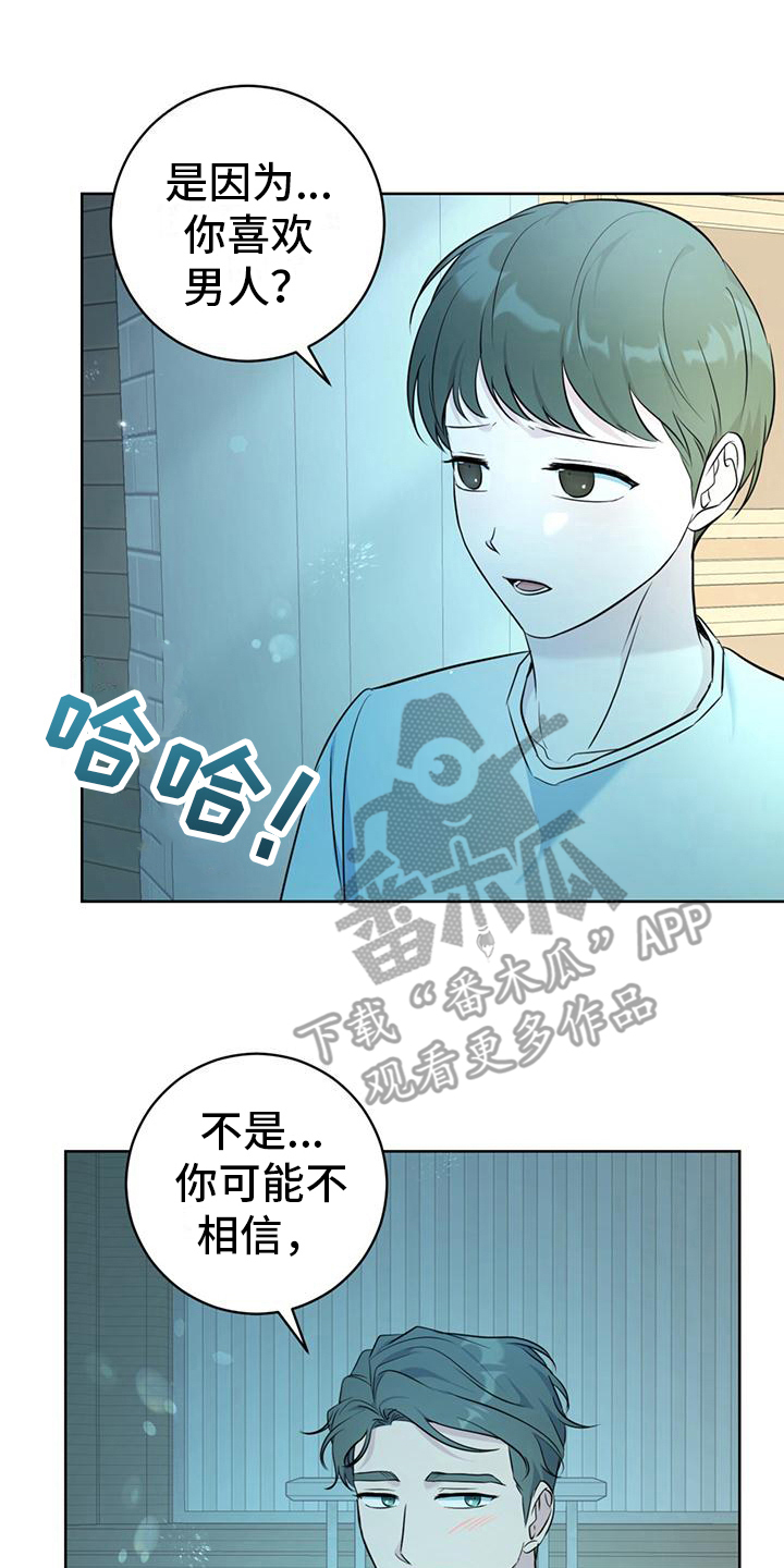 《温情之森》漫画最新章节第19章：肩并肩免费下拉式在线观看章节第【25】张图片