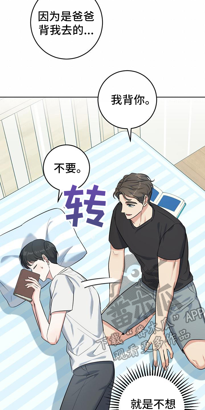 《温情之森》漫画最新章节第20章：星空免费下拉式在线观看章节第【28】张图片