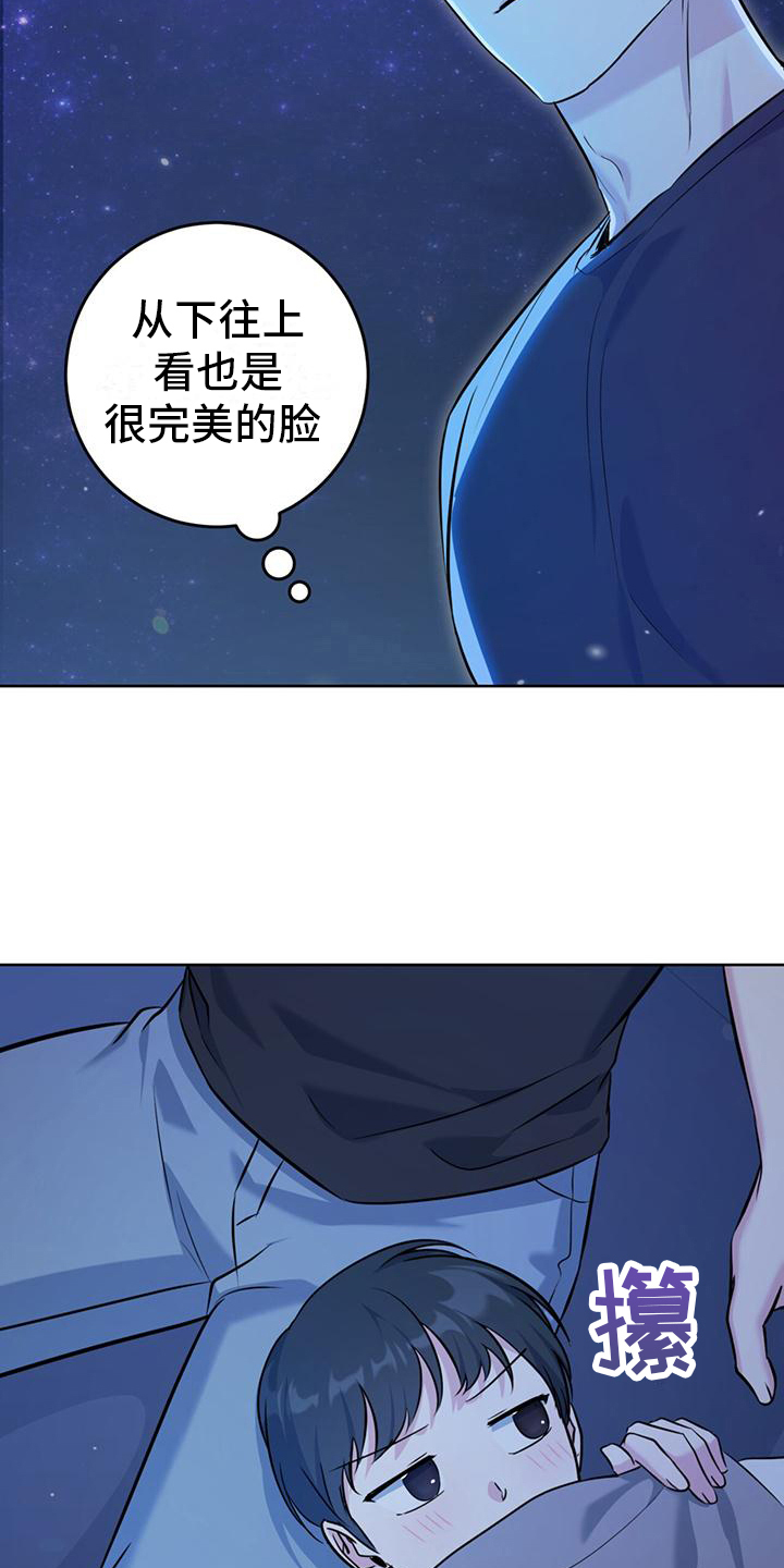 《温情之森》漫画最新章节第20章：星空免费下拉式在线观看章节第【7】张图片