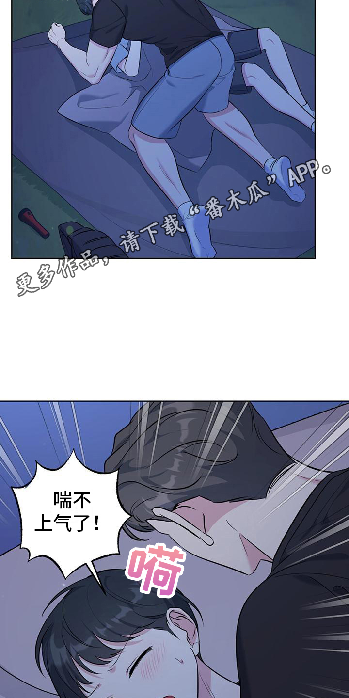 《温情之森》漫画最新章节第21章：因为喜欢免费下拉式在线观看章节第【18】张图片