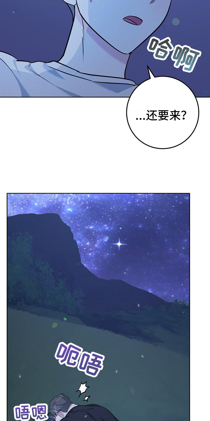 《温情之森》漫画最新章节第21章：因为喜欢免费下拉式在线观看章节第【19】张图片