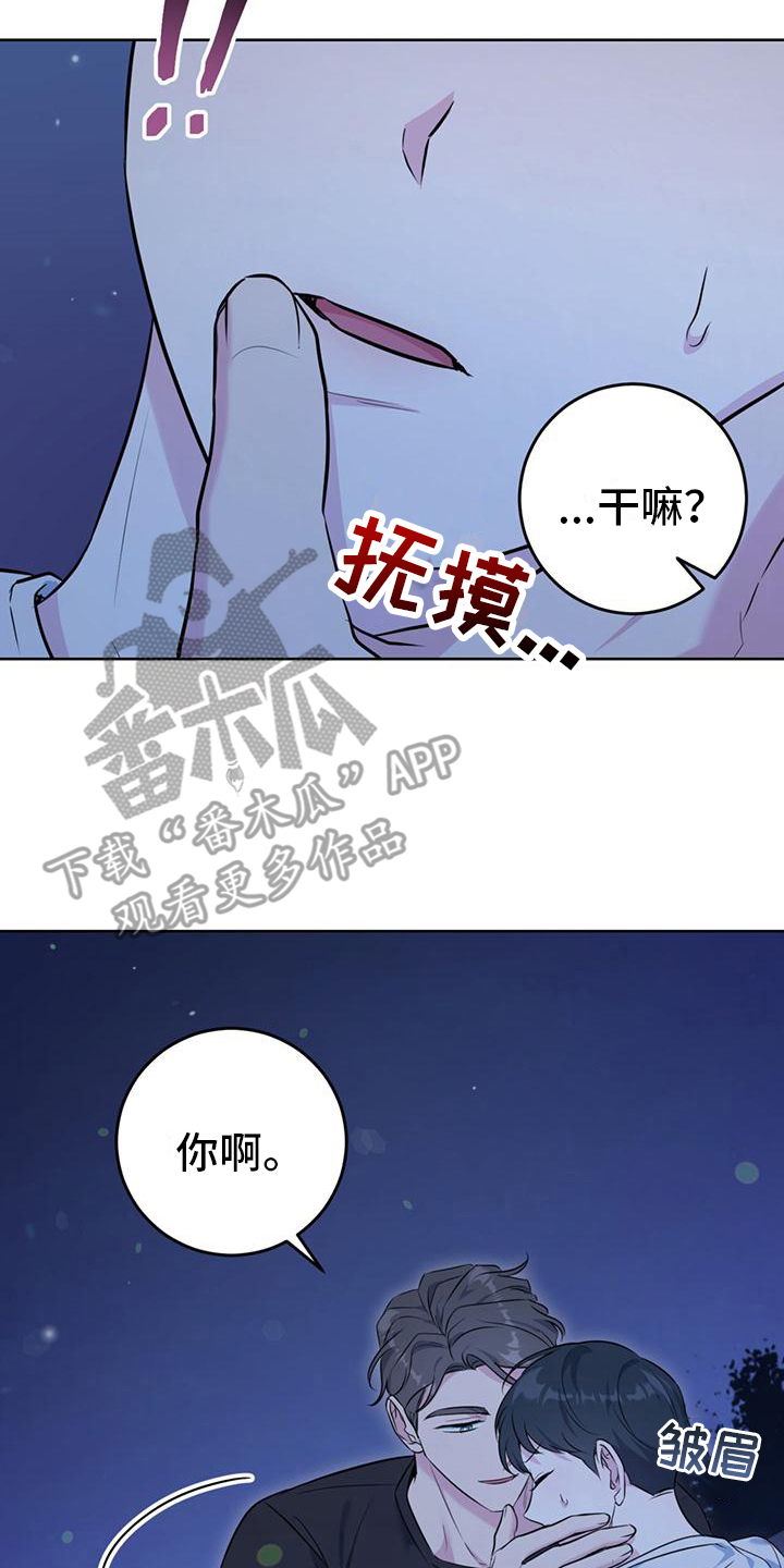 《温情之森》漫画最新章节第21章：因为喜欢免费下拉式在线观看章节第【28】张图片