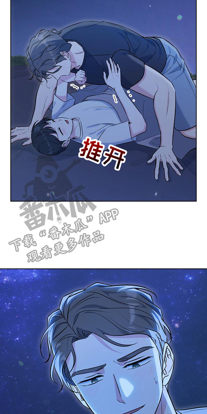 《温情之森》漫画最新章节第21章：因为喜欢免费下拉式在线观看章节第【21】张图片