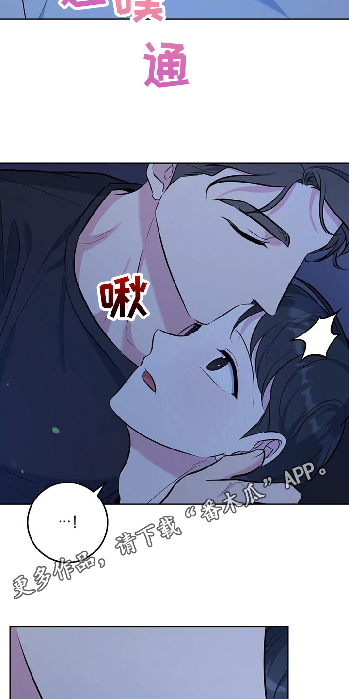 《温情之森》漫画最新章节第21章：因为喜欢免费下拉式在线观看章节第【25】张图片