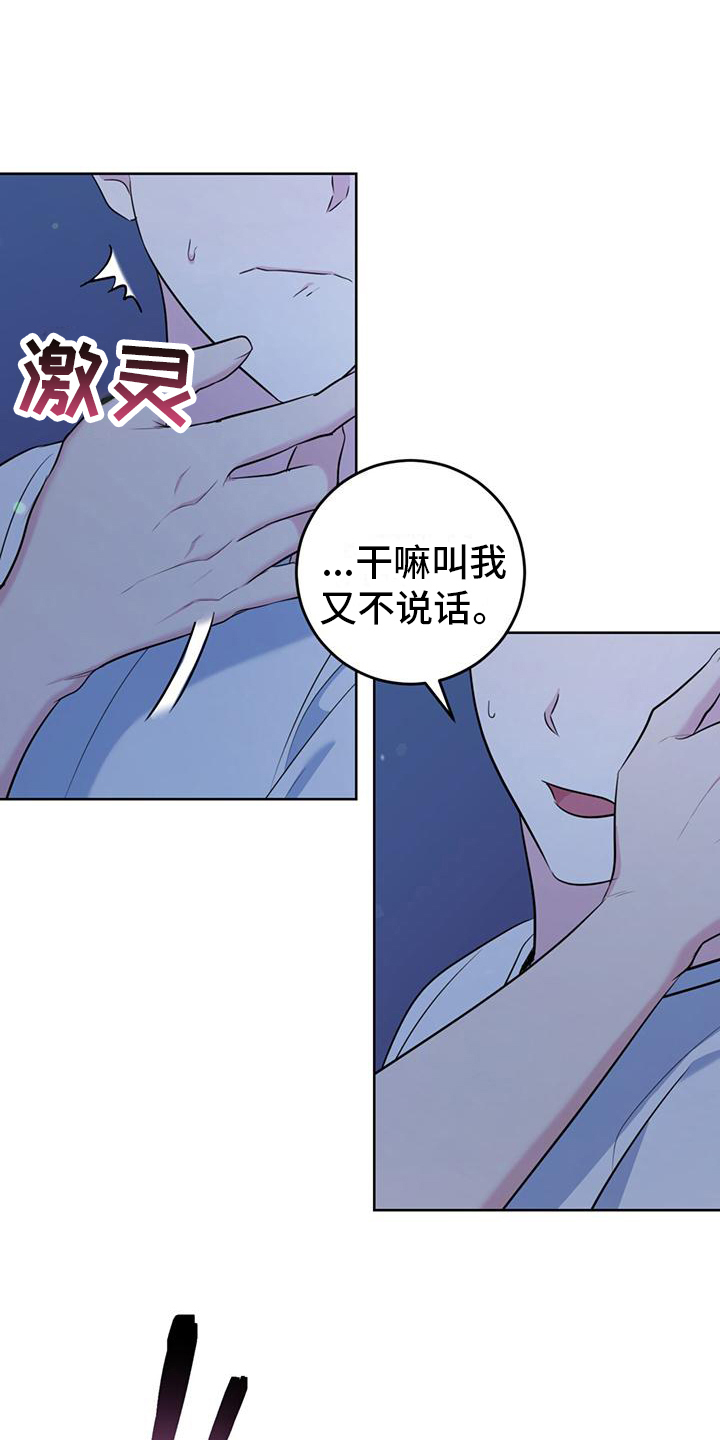 《温情之森》漫画最新章节第21章：因为喜欢免费下拉式在线观看章节第【29】张图片