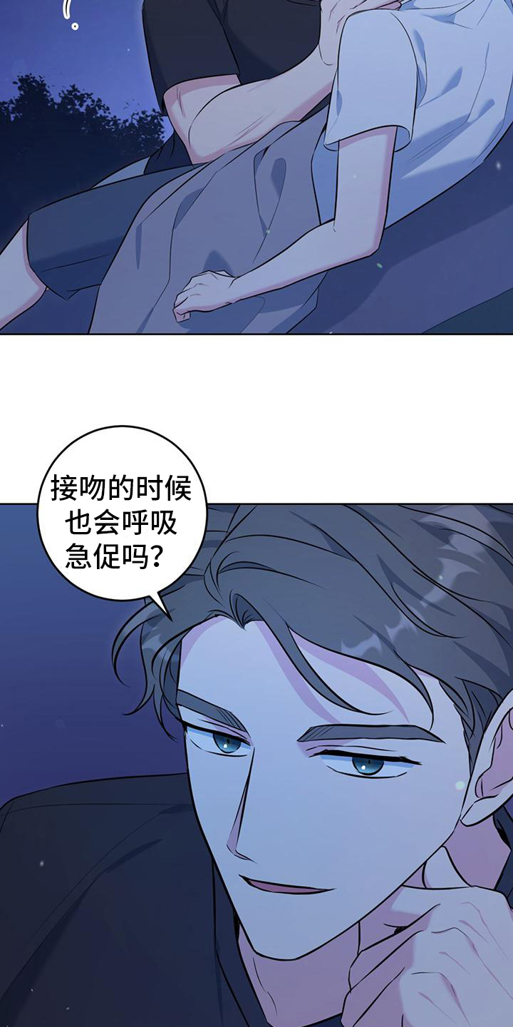 《温情之森》漫画最新章节第21章：因为喜欢免费下拉式在线观看章节第【27】张图片